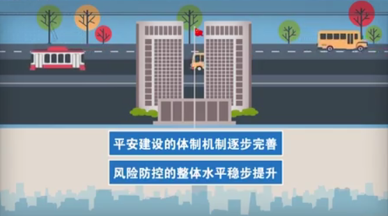 平安中国1.png