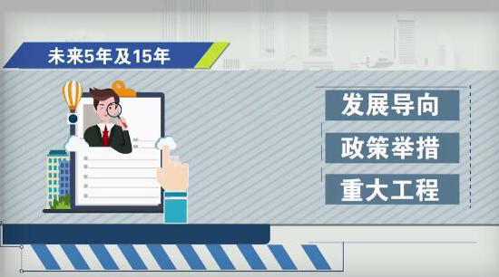 十四五1.jpg