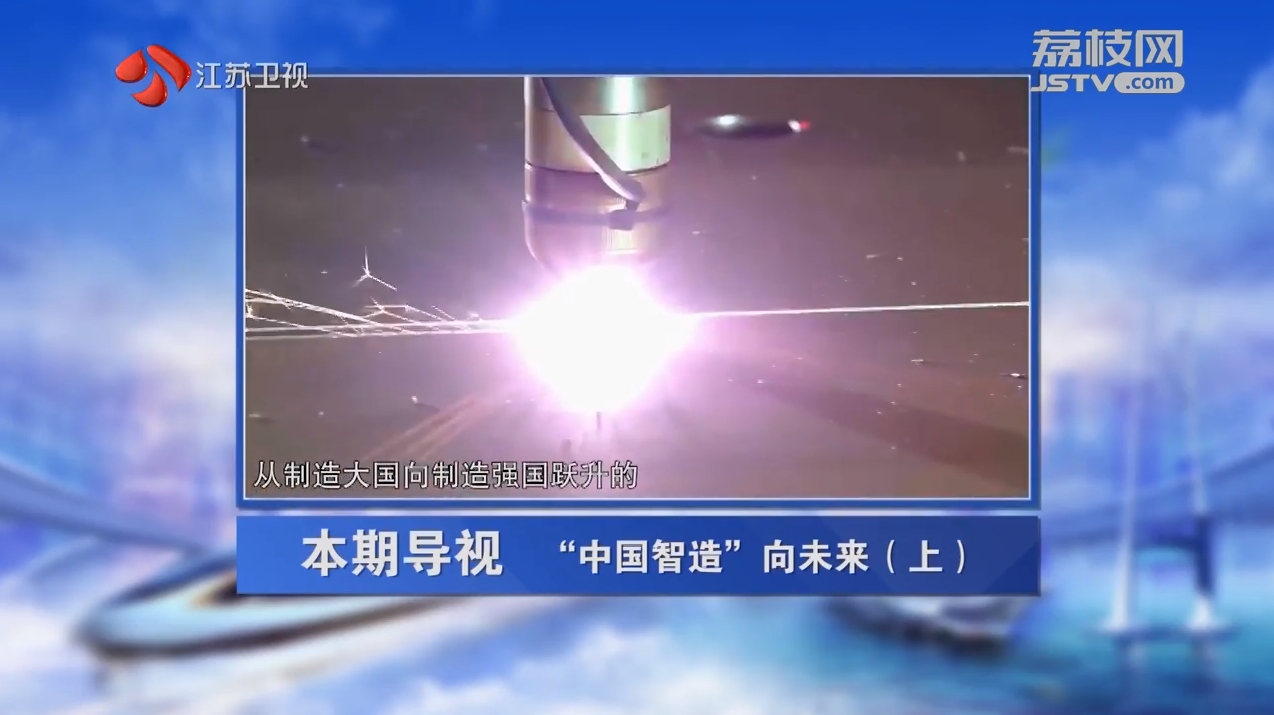 时代问答 嘉宾董昀 郭丽岩 “中国智造”向未来（上）.png