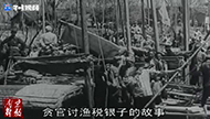 红色历史丨《南京解放》系列短视频（34）：找船.jpg