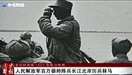 《南京解放》系列短视频（61）：智取江防图.jpg