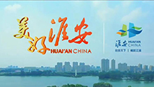 美好淮安.jpg