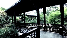 《春来，寻味泰州》之二：淮东第一园.jpg