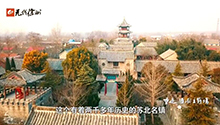 《重走淮海主战场》第二集《运筹土山镇》.jpg