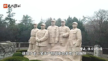 《重走淮海主战场》第六集《蔡洼定大计》.jpg