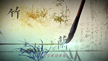 家风专题片《亲语连廉》第二集《清风劲竹》.jpg
