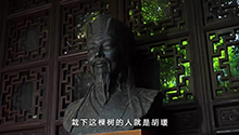 家风专题片《亲语连廉》第三集《身正为范》.jpg