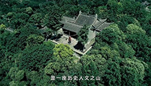 家风专题片《亲语连廉》第五集《高山仰止》.jpg
