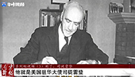 《南京解放》系列短视频（3）：别了，司徒雷登.jpg