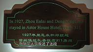《恩来故事》第十集：隐蔽战线.jpg