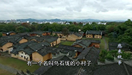 《恩来故事》第十一集：在乌石垅村.jpg