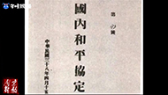 红色历史丨《南京解放》系列短视频（27）：都要渡江！.jpg