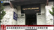 红色历史丨《南京解放》系列短视频（30）：制定渡江战略.jpg