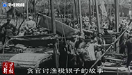 红色历史丨《南京解放》系列短视频（34）：找船.jpg