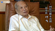 红色档案丨《南京解放》系列短视频（40）：逃窜的“紫石英”号.jpg