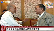 《南京解放》系列短视频（55）：五十年后的再次握手.jpg