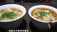 指尖上的扬州丨一碗阳春面.jpg